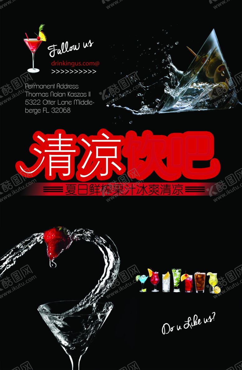 编号：96483007021344133341【酷图网】源文件下载-菜单