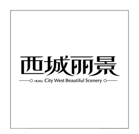 房地产logo子标志LOGO设计企业LOGO标志创意LOGO