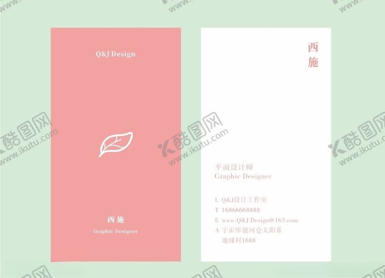 编号：81933509160222155947【酷图网】源文件下载-设计公司名片