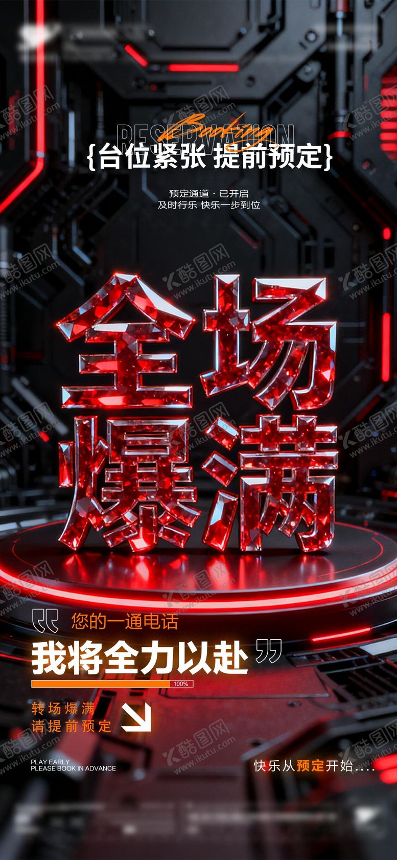 编号：54170202150037271543【酷图网】源文件下载-酒吧爆满