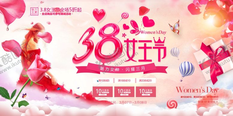 编号：84804309181341383013【酷图网】源文件下载-妇女节