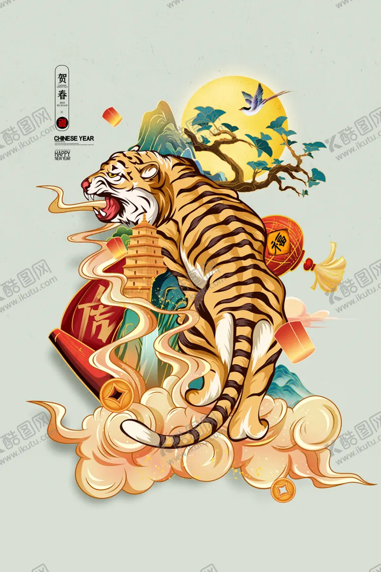 编号：48357209201503248317【酷图网】源文件下载-虎年             