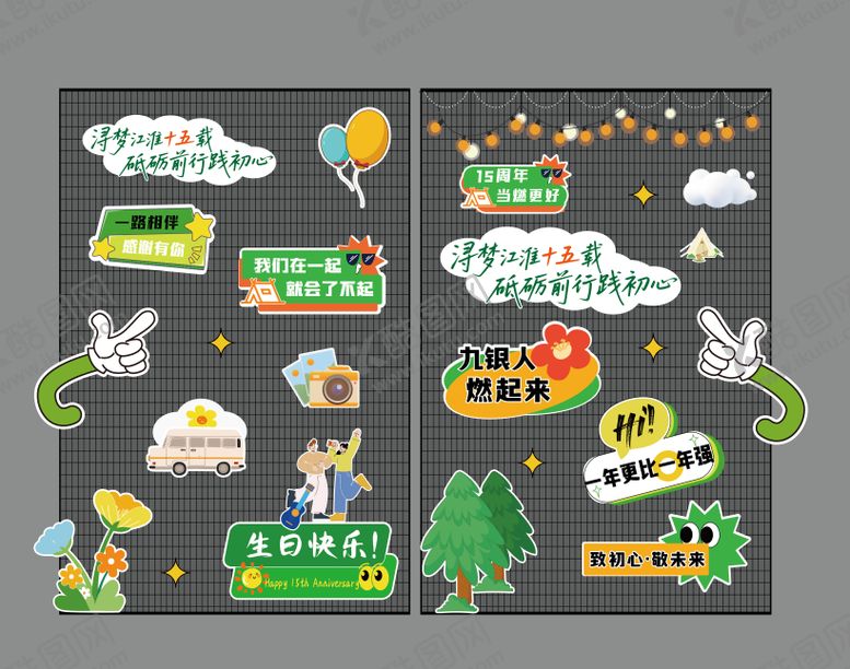 编号：96583309292252558703【酷图网】源文件下载-铁丝网活动美陈设计