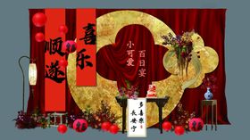 中式喜庆装饰场景布置