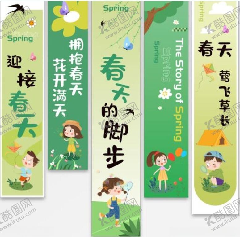 编号：68616009191425341527【酷图网】源文件下载-吊幔挂布条幅春标语