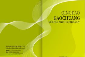 科技封皮
