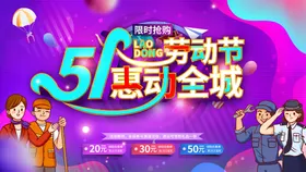 劳动节