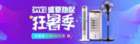 编号：72651310011150309720【酷图网】源文件下载-电器banner