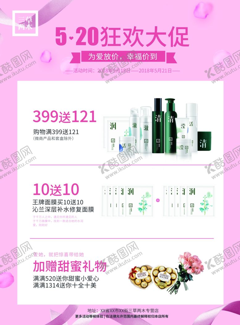 编号：35987709221023319969【酷图网】源文件下载-狂欢大促