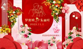 婚礼背景中式舞台中式庆