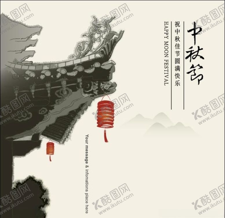 编号：75611909120649407007【酷图网】源文件下载-中秋海报