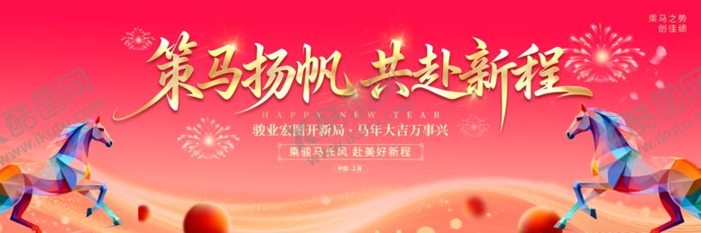 编号：51823104031447587676【酷图网】源文件下载-马年背景