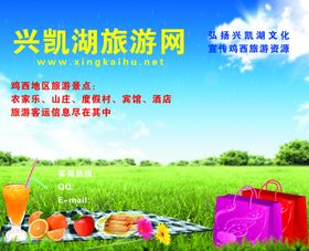 兴凯湖旅游海报