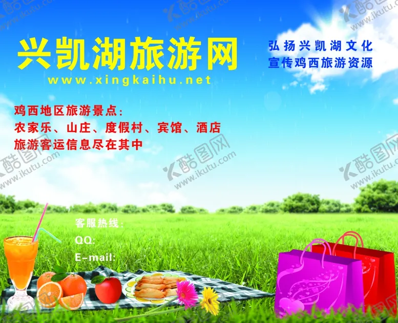 编号：21240205050128466997【酷图网】源文件下载-兴凯湖旅游海报