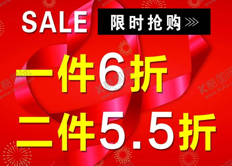 编号：36544401190123375537【酷图网】源文件下载-限时抢购