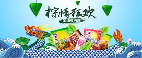 端午节主题设计背景