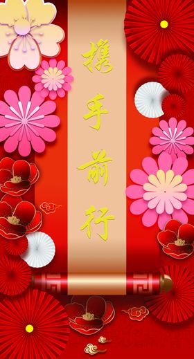 新年红色喜庆海报创意海报