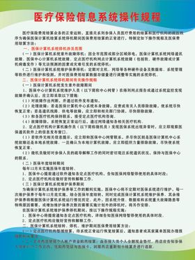 信息系统