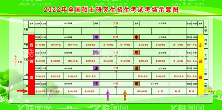 编号：68904512150749332618【酷图网】源文件下载-考场示意图