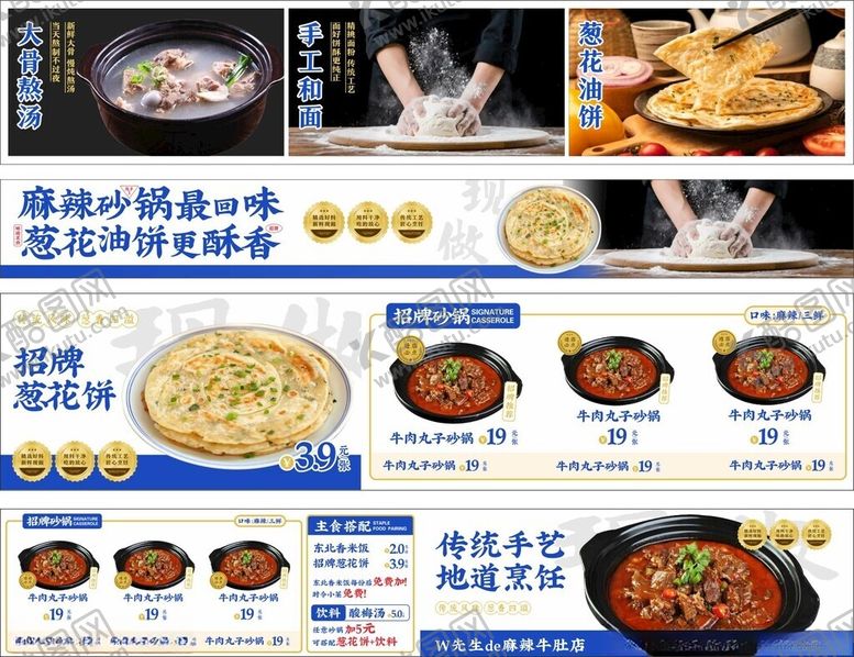 编号：39610511021142565887【酷图网】源文件下载-麻辣牛肚店