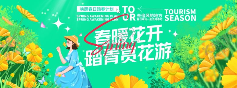 编号：49140504102129542649【酷图网】源文件下载-春天