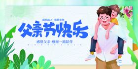 父亲节