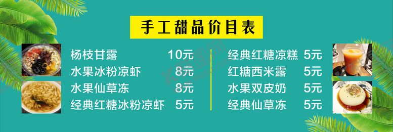 编号：18951101270627582651【酷图网】源文件下载-冰粉