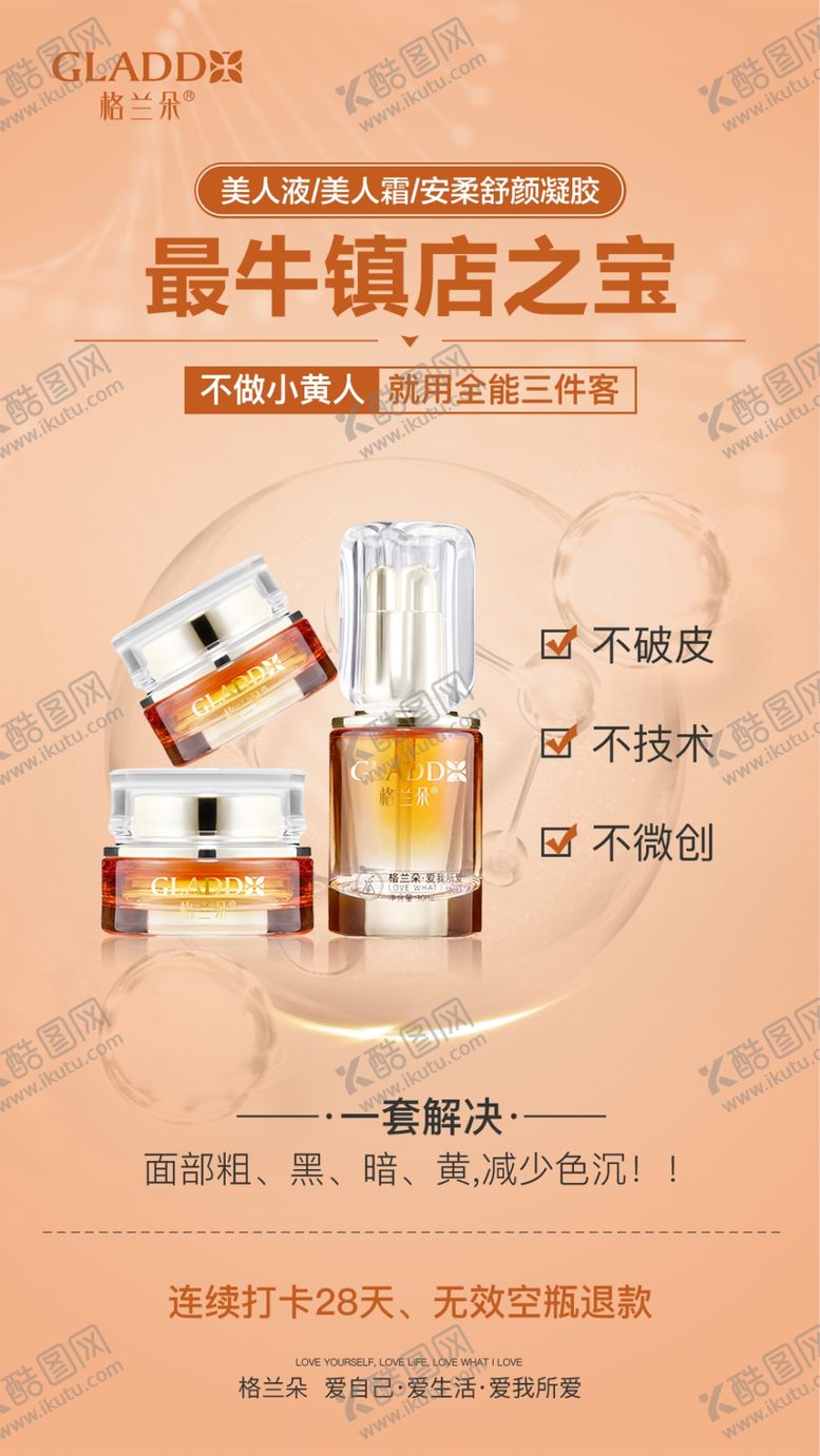 编号：86782902150140426217【酷图网】源文件下载-格兰朵KT板