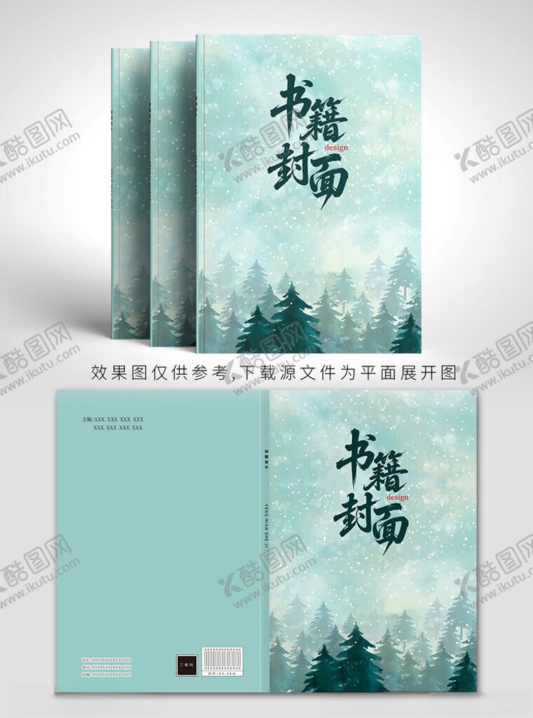 编号：48108704012328394875【酷图网】源文件下载-清新书籍封面设计