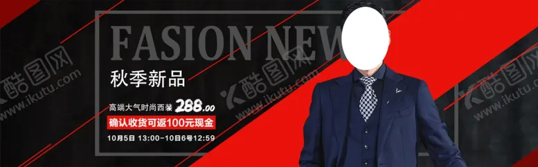 编号：78724706281422506922【酷图网】源文件下载-冬季新品
