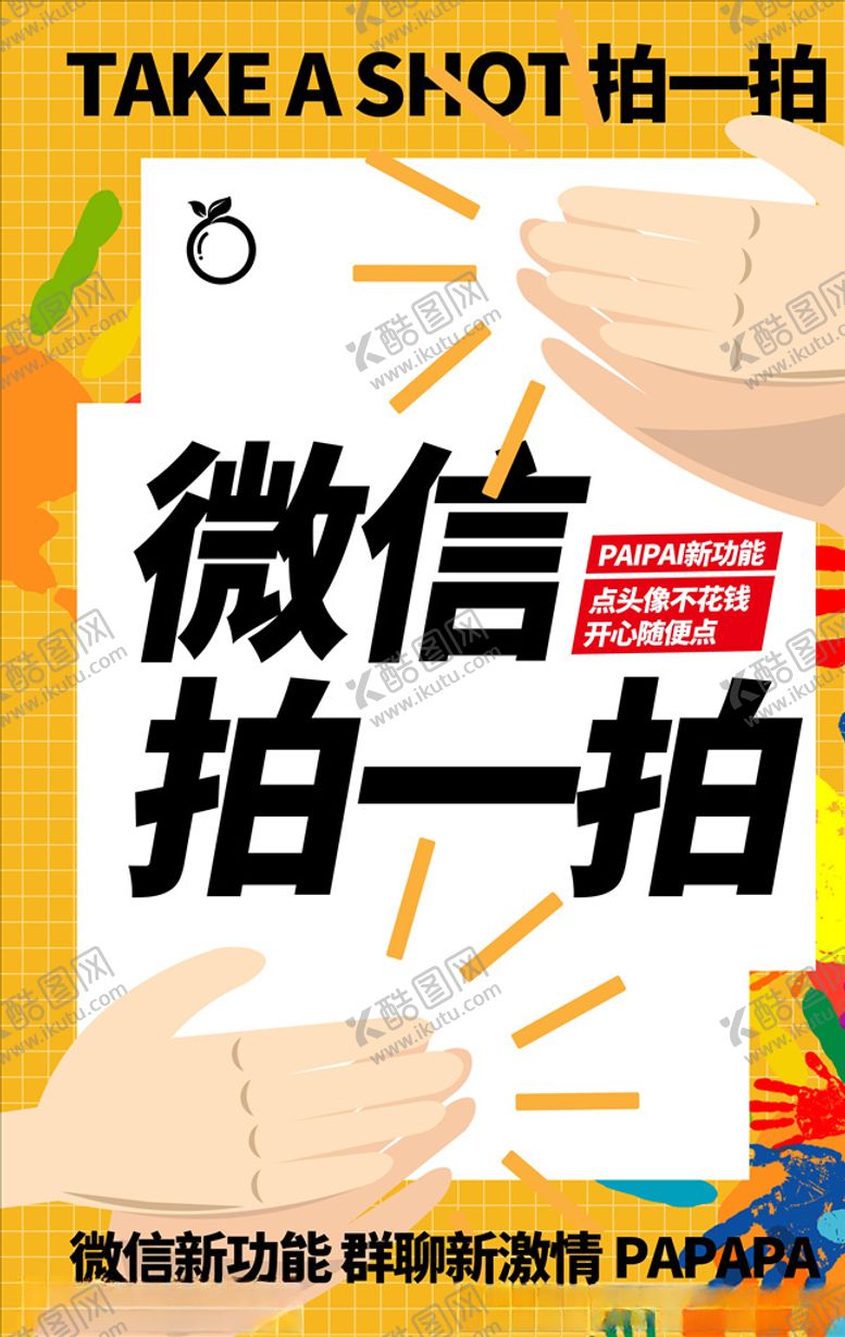 编号：40837105031336364979【酷图网】源文件下载-漫画海报