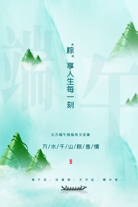 端午节素材活动宣传日