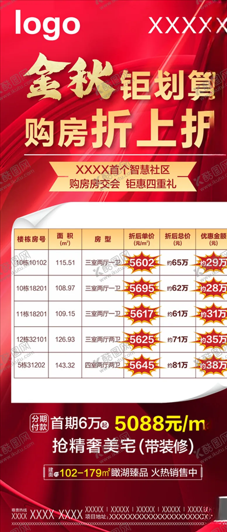 编号：78601904231210261202【酷图网】源文件下载-一口价房源
