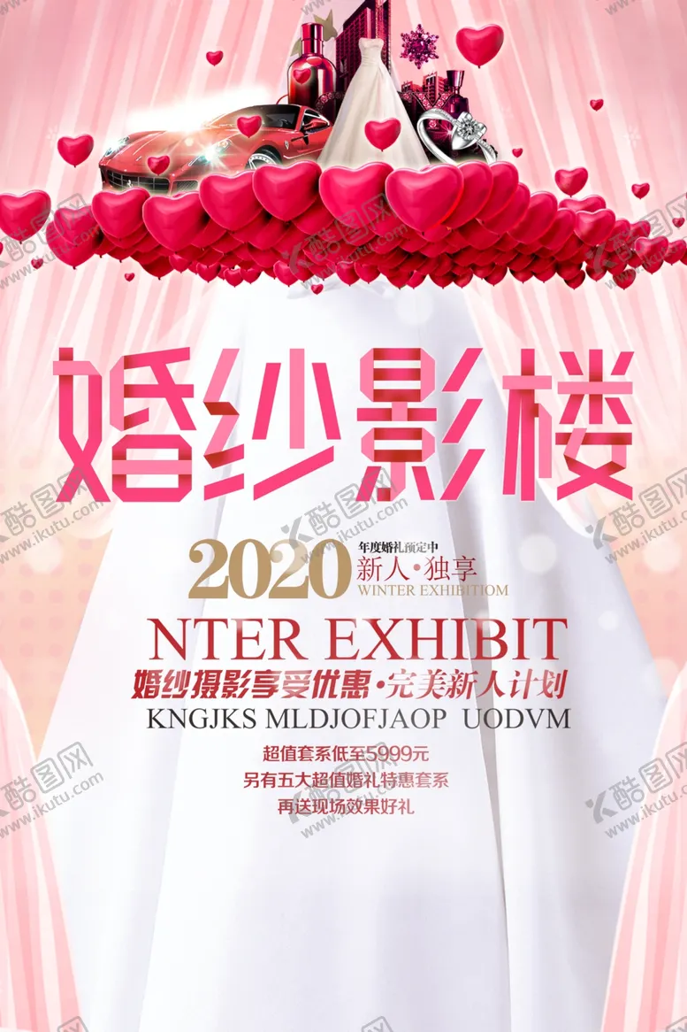 编号：32908504232124147439【酷图网】源文件下载-婚纱摄影促销宣传活动海报素材