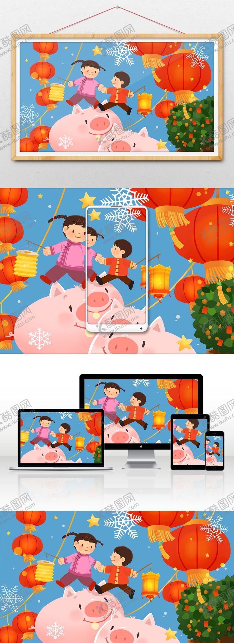 编号：72652209251842397007【酷图网】源文件下载-元宵插画