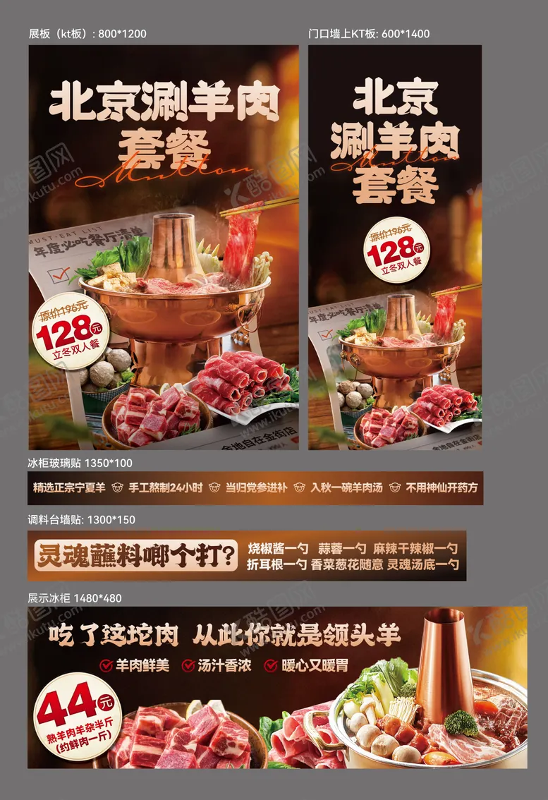 编号：67182306171934108044【酷图网】源文件下载-餐饮活动物料