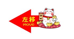 招财猫推拉贴推拉贴