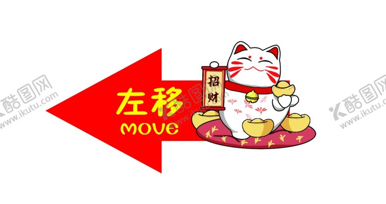 编号：31973805172306596146【酷图网】源文件下载-招财猫推拉贴推拉贴