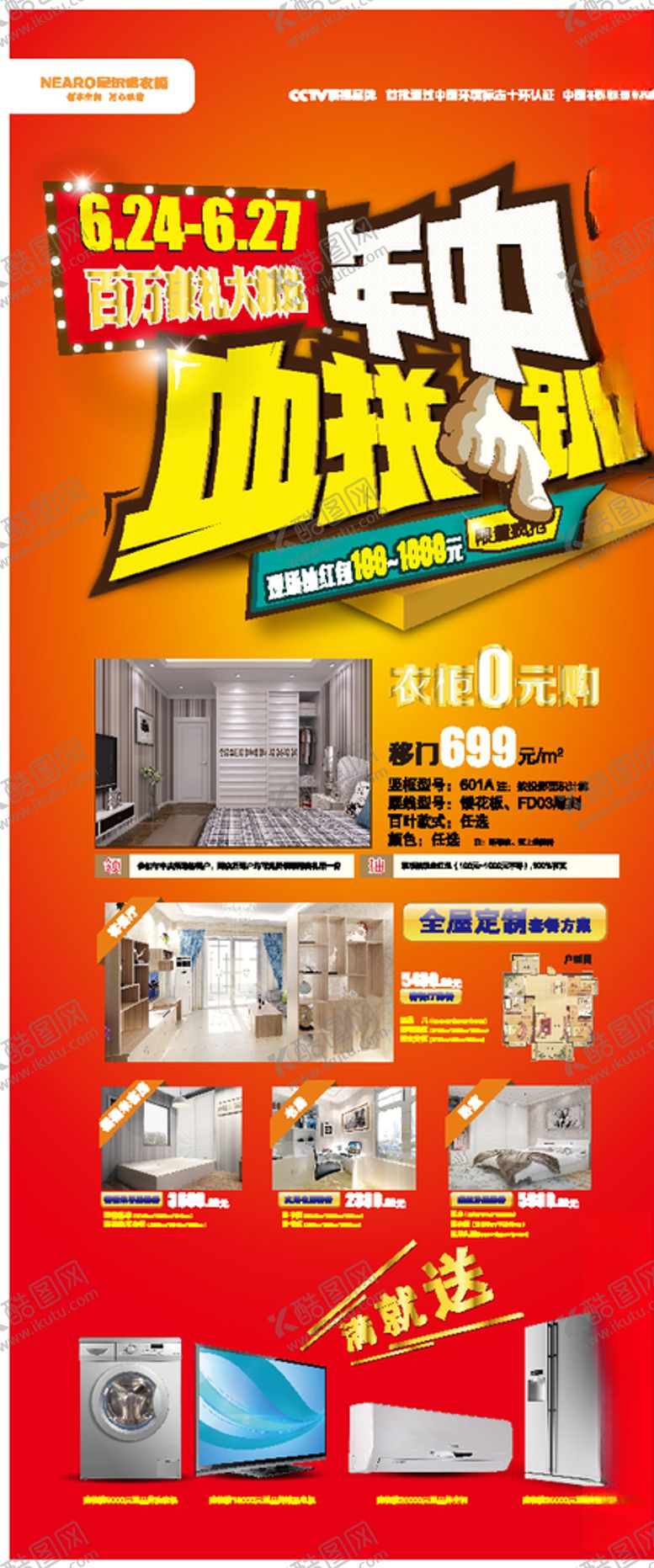 编号：83916405160515305998【酷图网】源文件下载-活动宣传物料