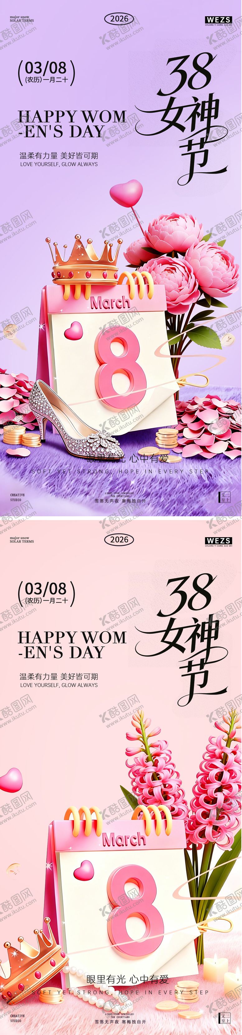 编号：86178903080206477162【酷图网】源文件下载-38妇女节女神节简约意境玫瑰花海报