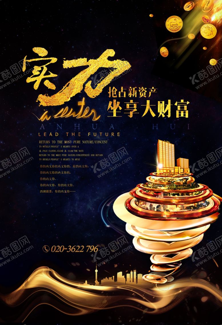 编号：66148310121020289150【酷图网】源文件下载-房地产