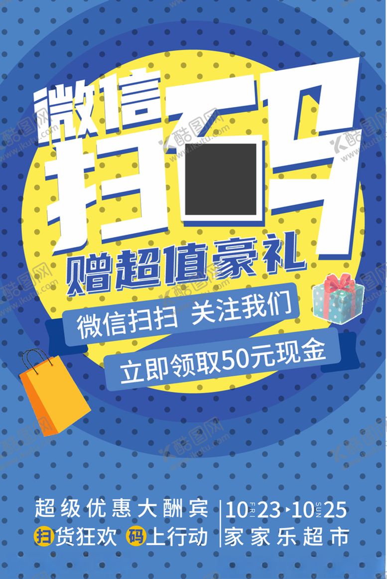 编号：52733103152355033554【酷图网】源文件下载-微信扫码送好礼