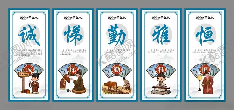 编号：61641311020054406679【酷图网】源文件下载-诚悌勤雅恒