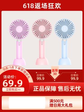 促销主图宝贝主图活动主图