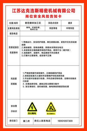 数控磨床加工