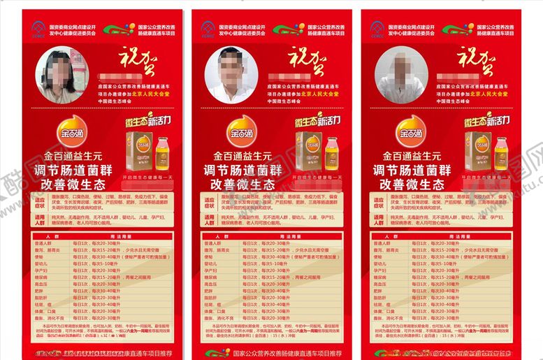 编号：52958109160349444125【酷图网】源文件下载-金百通展架