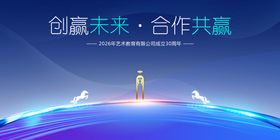企业会议主画面