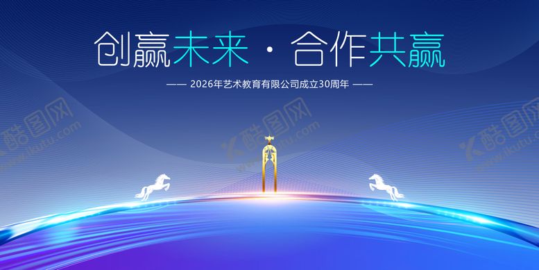 编号：83916205222126531155【酷图网】源文件下载-企业会议主画面