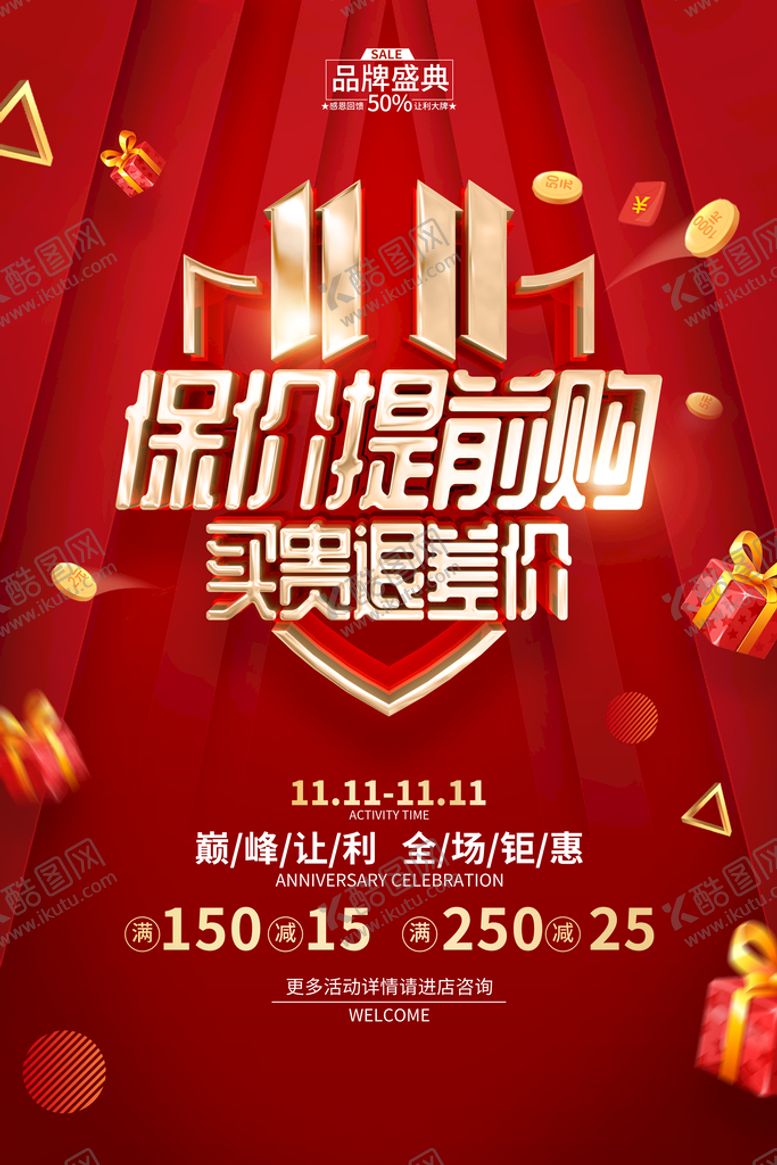 编号：72400710190448324259【酷图网】源文件下载- 双十一