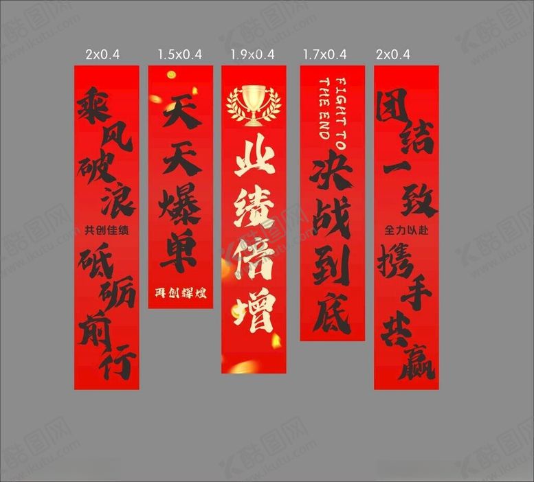 编号：61090805040925324577【酷图网】源文件下载-励志彩色条幅
